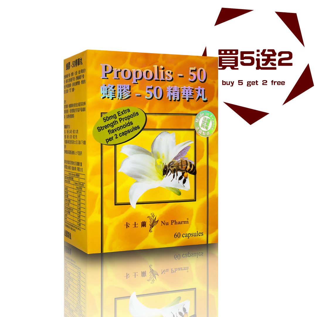 Propolis-50 (Extra Strength)